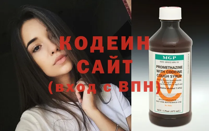 Кодеин напиток Lean (лин)  Нефтекумск 