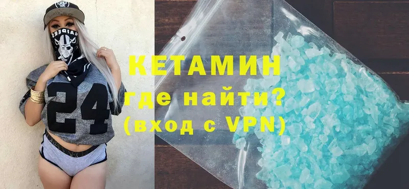 КЕТАМИН VHQ  Нефтекумск 