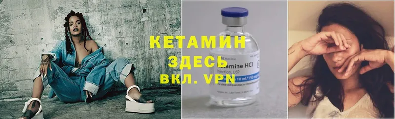 Кетамин VHQ Нефтекумск