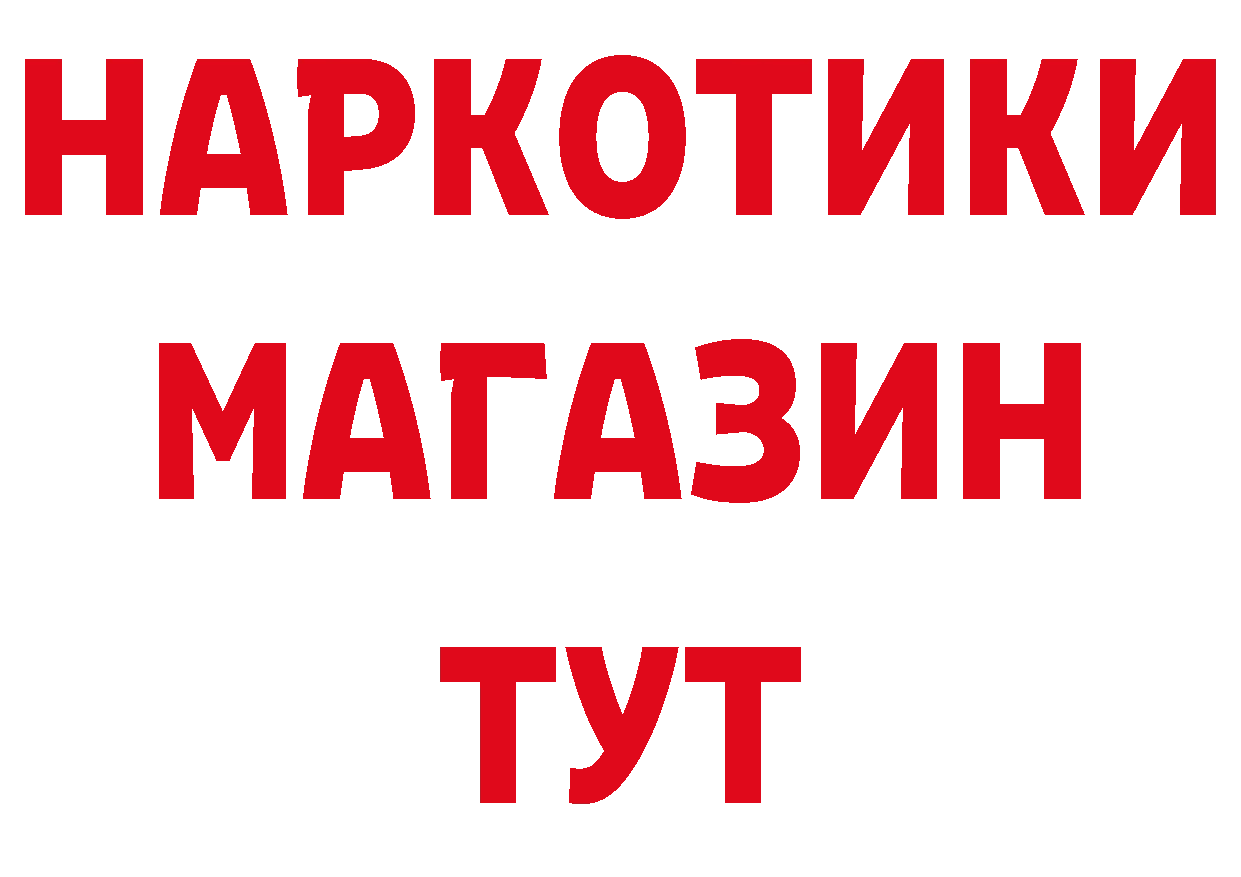 Бутират оксибутират онион дарк нет МЕГА Нефтекумск